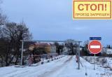 В Калужской области закрывают для проезда мост