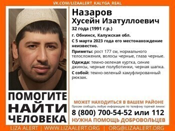 В Обнинске разыскивают 32-летнего мужчину