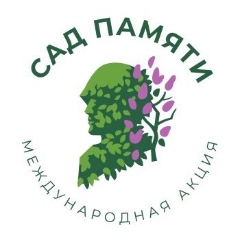 В Калужской области стартовала международная акция "Сад Памяти"
