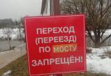 В Боровском районе река Исьма затопила дорогу