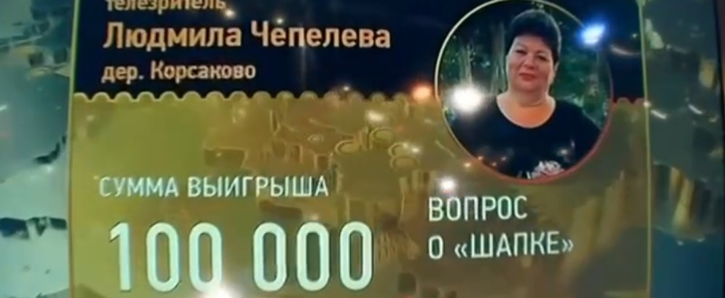 Фото: скрин видео https://www.1tv.ru/shows/chto-gde-kogda/vypuski/pervaya-igra-letney-serii-chto-gde-kogda-vypusk-ot-21-05-2023