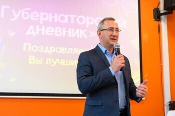 Владислав Шапша поздравил победителей проекта «Губернаторский дневник»