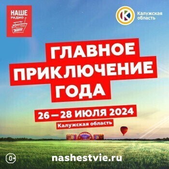 Владислав Шапша: "Нашествие" в Калужской области переносится на 2024 год