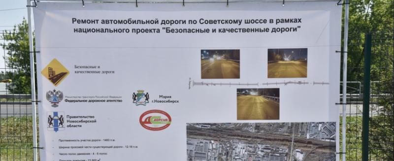 Фото: пресс-служба Правительства Новосибирской области, https://www.nso.ru/news/59309