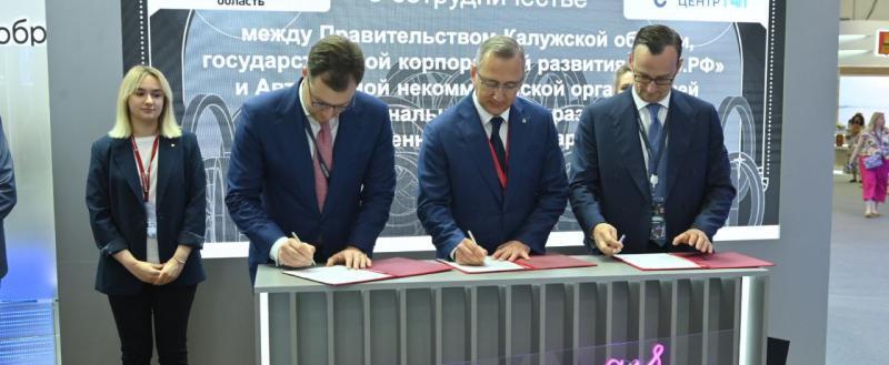 Фото: Пресс-служба Губернатора и Правительства Калужской области