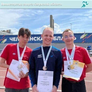 Калужские легкоатлеты завоевали медали в первенстве России