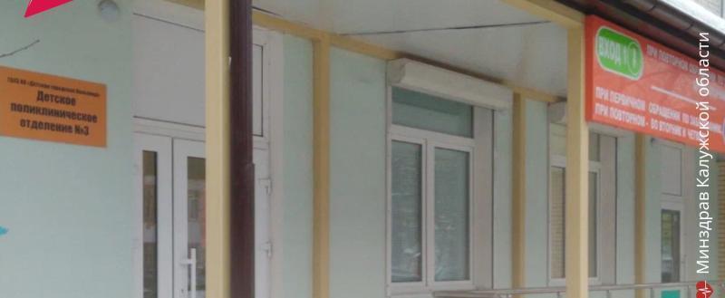 Фото: Министерство здравоохранения Калужской области, https://vk.com/minzdrav40?w=wall-175137704_31891 Фото: Министерство здравоохранения Калужской области, https://vk.com/minzdrav40?w=wall-175137704_31891