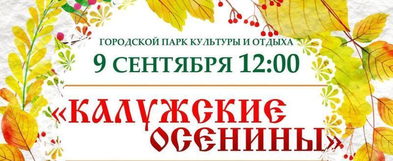 Фото: Городская Управа Калуги, https://vk.com/kalugagov?z=photo-167502029_457271072%2Falbum-167502029_00%2Frev Фото: Городская Управа Калуги, https://vk.com/kalugagov?z=photo-167502029_457271072%2Falbum-167502029_00%2Frev