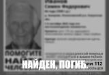 В Калужской области пропал 84-летний мужчина