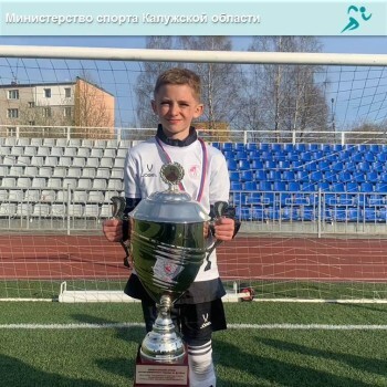 9-летний спортсмен из Калужской области выйдет на поле с профессиональным футболистом ЦСКА