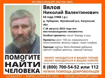 В Калужской области уже месяц разыскивают 54-летнего мужчину