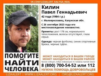 В Малоярославце разыскивается 42-летний мужчина