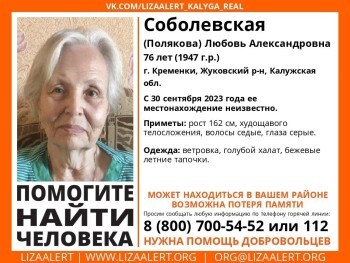В Калужской области пропала 76-летняя женщина