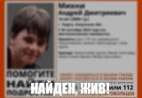 В Калужской области 29 сентября пропал подросток 