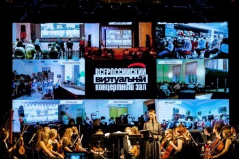 Калужская область победила в конкурсе Минкультуры РФ на создание виртуальных концертных залов