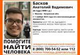 В Калужской области с 1 ноября разыскивают 24-летнего парня