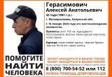 В Калужской области пропал 42-летний мужчина