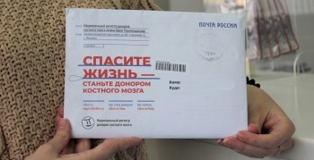 Жители Калужской области отправили по почте 196 заявок в регистр доноров костного мозга