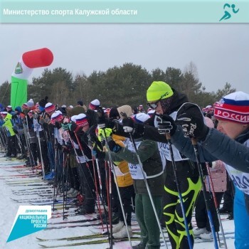 Опубликовано расписание стартов и мероприятий акции "Лыжня России" 2024 в Калуге