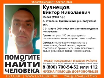 В Калужской области пропал без вести 35-летний мужчина 