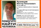 В Калужской области пропал без вести 35-летний мужчина 