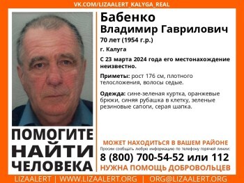 70-летний мужчина пропал в Калуге