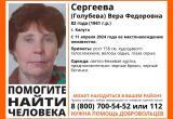 В Калуге пропала без вести 82-летняя женщина