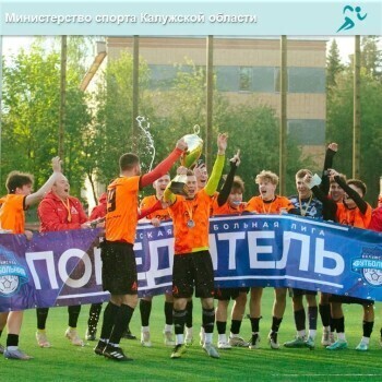 В Калуге прошёл кубок К.Э. Циолковского по мини-футболу
