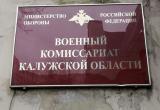 Фото: Kaluga-poisk.ru