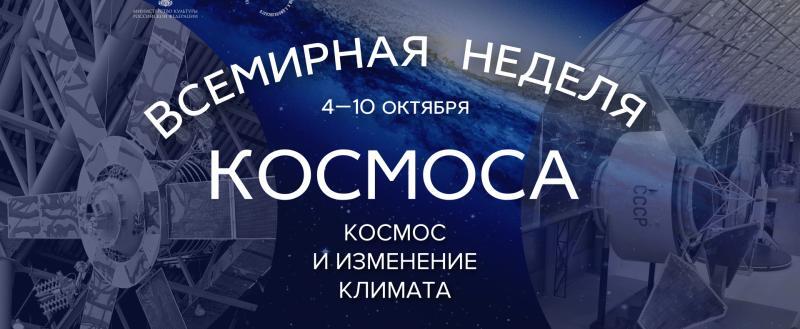 https://gmik.ru/wp-content/uploads/2024/09/Na-oblozhku-4.jpg ГМИК им. К. Э. Циолковского