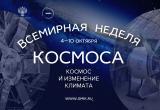 ГМИК им. К. Э. Циолковского ГМИК им. К. Э. Циолковского