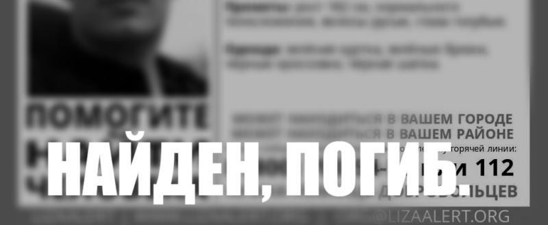Поисковый отряд