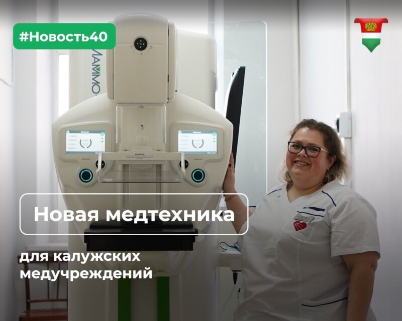 https://t.me/pravitelstvo40/4835 правительства Калужской области