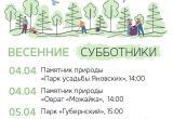 ГБУ КО «Дирекция парков» ГБУ КО «Дирекция парков»