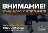 Поисковый отряд "ЛизаАлерт" по Калужской области