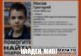 Поисковый отряд "ЛизаАлерт" по Калужской области