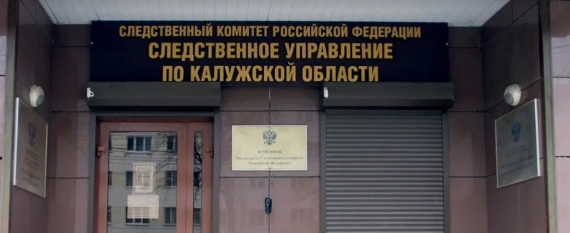 Калуга-Поиск