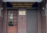 Калуга-Поиск