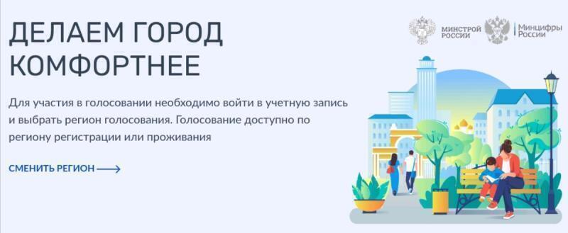 Скриншот с Госуслуг