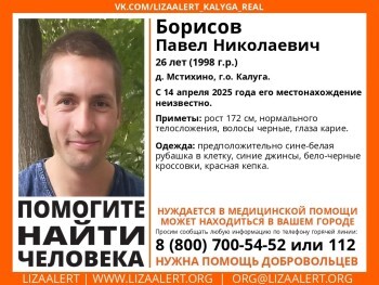 В Калуге разыскивают 26-летнего без вести пропавшего мужчину
