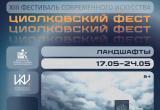 Инновационный культурный центр Инновационный культурный центр
