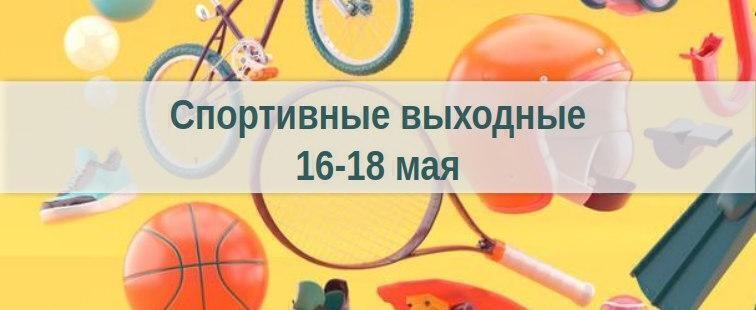 https://t.me/minsporta40/14059?single Министерство спорта Калужской области