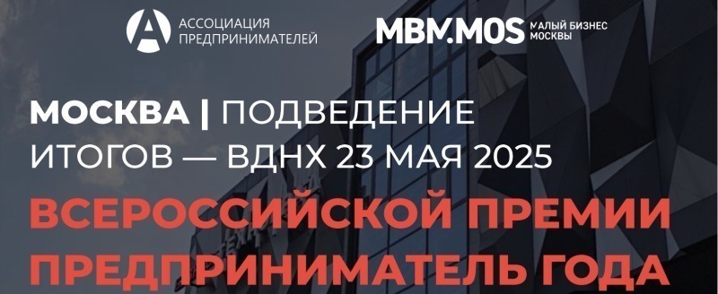 Ассоциация предпринимателей Калужской области
