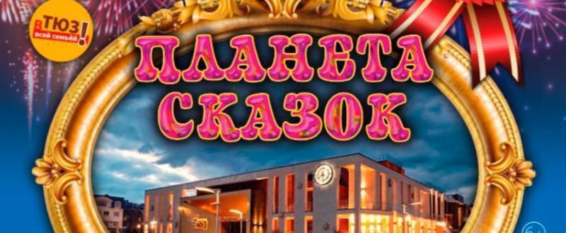 Калужский ТЮЗ