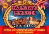Калужский ТЮЗ