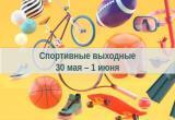 Министерство спорта Калужской области