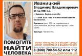 Поисковый отряд "ЛизаАлерт" по Калужской области Поисковый отряд "ЛизаАлерт" по Калужской области