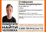 Поисковый отряд "ЛизаАлерт" по Калужской области