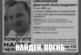 Поисковый отряд "ЛизаАлерт" по Калужской области