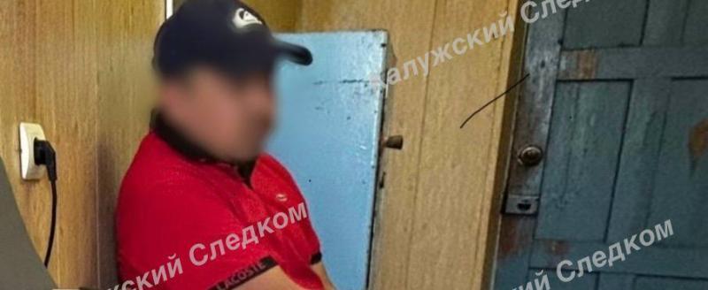 СУ СК России по Калужской области